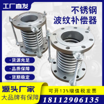304 316L 310S 2205 stainless steel corrugated compensator expansion joint flue cement marine air duct