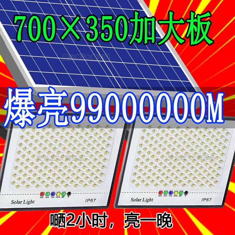 Japanese Craftsmanship Dual-Use Solar Light for Home Outdoor Garden Lighting, Indoor Rural Street Light, Automatic at Night Japanese Craftsmanship Dual-Use Solar Light for Home Outdoor Garden Lighting, Indoor Rural Street Light, Automatic at Night