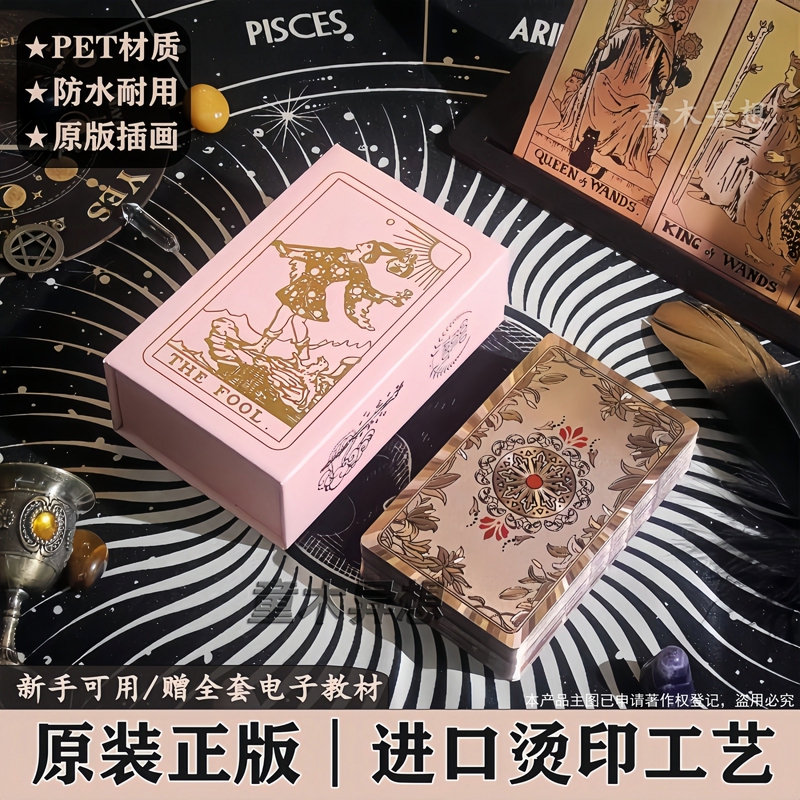 Witte's Authentic Tarot Deck for Beginners, Classic, Century-Old, High-End, High-Quality, Pvc Waterproof Tarot Board Game Witte's Authentic Tarot Deck for Beginners, Classic, Century-Old, High-End, High-Quality, Pvc Waterproof Tarot Board Game