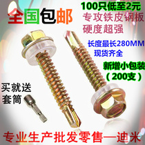 External hexagonal drill tail screws color steel tile screws dovetail screws self-drilling self-tapping drill tail screws M5M6