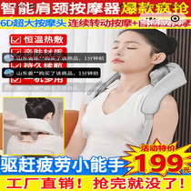 Hengyue Shoulder and Neck Massager Intelligent Cervical Massage Shawl Fully Automatic Charging Hot Compress Neck Trapezius Massager