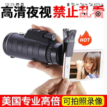 German black technology high-definition high-power telescope professional-grade single-tube low-light night vision goggles that can be connected to a mobile phone to take photos and videos