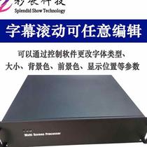 Custom seamless switching 4K external multi-screen splicing processor open window superimposed roaming multi-picture segmentation S control