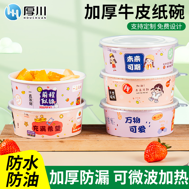 Brown Packing Paper Box, Disposable Paper Bowl, Rice Bowl, Picnic Box, Salad Bowl, Paper Lunch Box, Fruit Cut Fast Food Box, Fruit Box Brown Packing Paper Box, Disposable Paper Bowl, Rice Bowl, Picnic Box, Salad Bowl, Paper Lunch Box, Fruit Cut Fast Food Box, Fruit Box