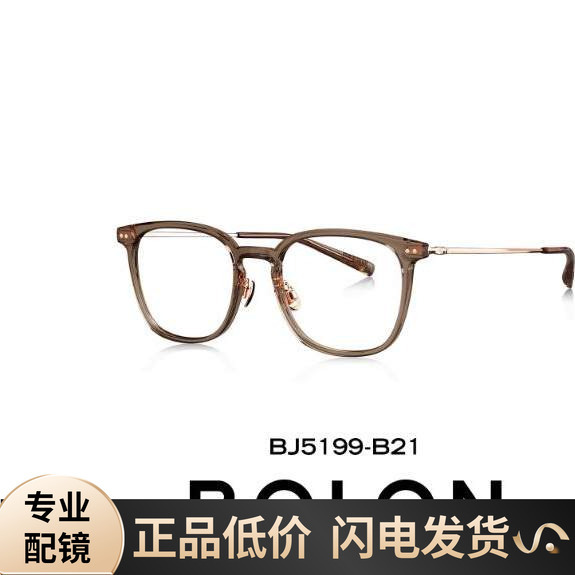 Bolon Tyrannosaurus 25 New Product Myopia Glasses Frame for Men, Lightweight Frame, Can Be Equipped with Prescription Myopia Glasses for Women Bj5199