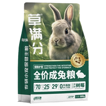 Jiji animal grass full score for healthy intestine rabbit special rabbit food compressed pellet feed high fiber pet rabbit feed