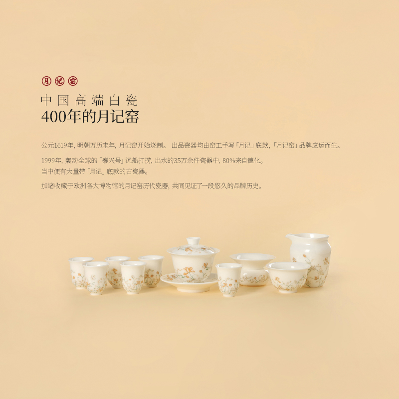 Yueji Kiln "Flowers in Bloom" White Jade Porcelain Covered Bowl Large Set (Yellow)