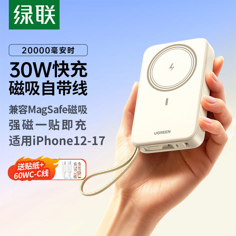 [Power Bank with 3C Certification, Suitable for Use on Airplanes]Ugreen 2026 New Model Magnetic Power Bank with Built-In Cable, 20000Mah, Compatible with Apple Fast Charging, Android Mobile Power Supply, Genuine Product