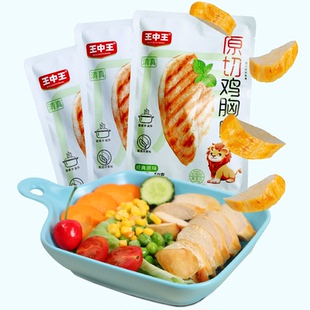 王中王清真原切鸡胸肉高蛋白500克