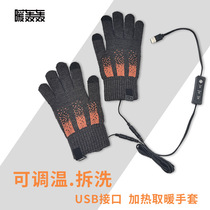 Lu Xiaobei USB rechargeable heated gloves touch screen adjustable temperature plush full-finger heating gloves hand warmer artifact