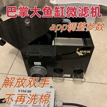 Fish tank and sea tank small drum microfiltration machine fish waste separated filter disposable cotton