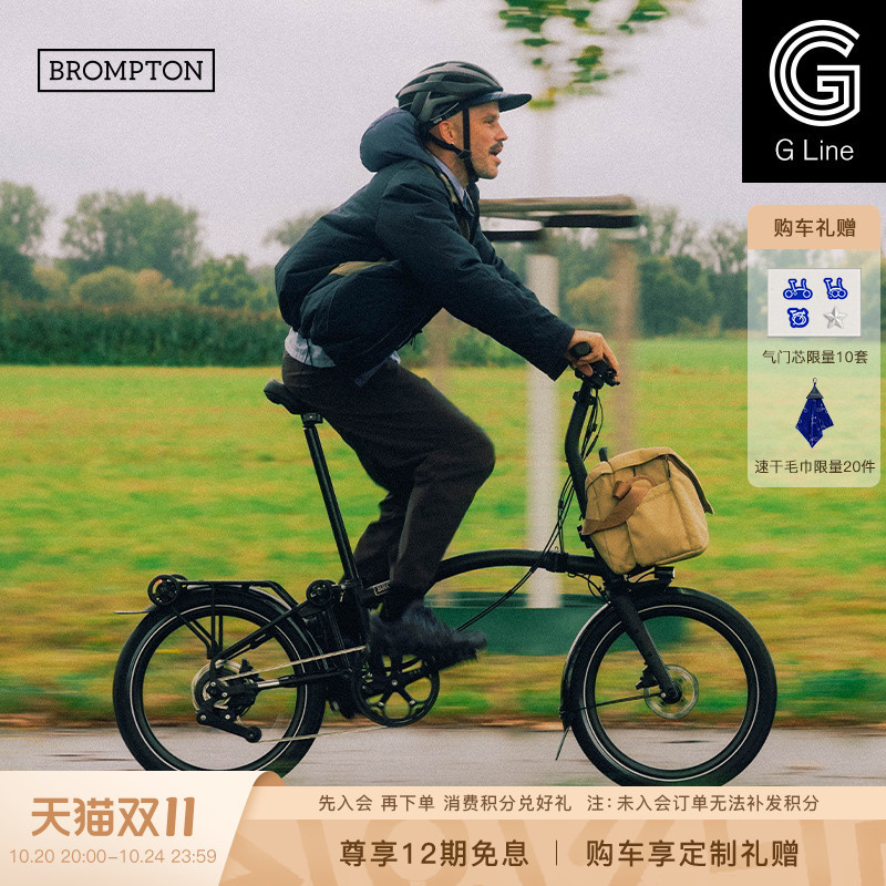 Brompton g Line Deep Space Black 8-Speed Folding Bicycle