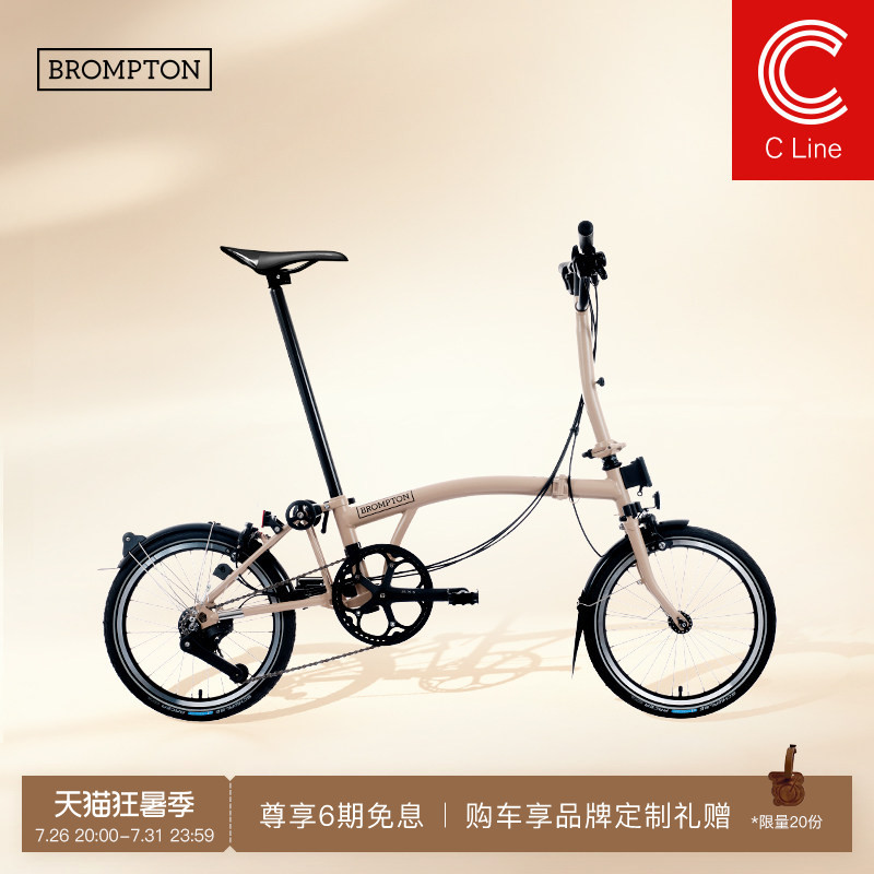 Brompton C Line Sand Dune Brown m Handlebar/S Handlebar 4-Speed Folding Bicycle