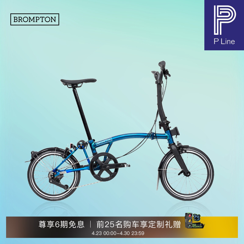 [New and Upgraded] Brompton P Line Nautical Blue Varnish 4-Speed Carbon Fiber Folding Bike