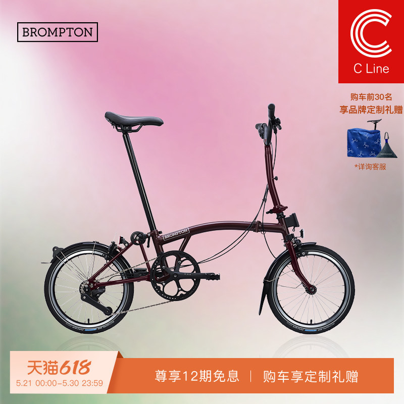 Brompton Little B C Line Plum Red m Handlebar/S Handlebar 4-Speed Folding Bicycle