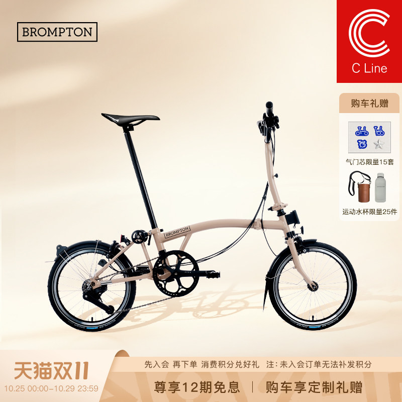 Brompton C Line Sand Dune Brown m Handlebar/S Handlebar 4-Speed Folding Bicycle