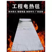 Antifreeze heating blanket Special heating blanket for winter construction Special maintenance blanket for roads and bridges Concrete electric heating blanket