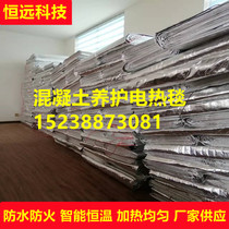 Building construction concrete curing electric blanket cement antifreeze industrial 220v heating blanket insulation equipment