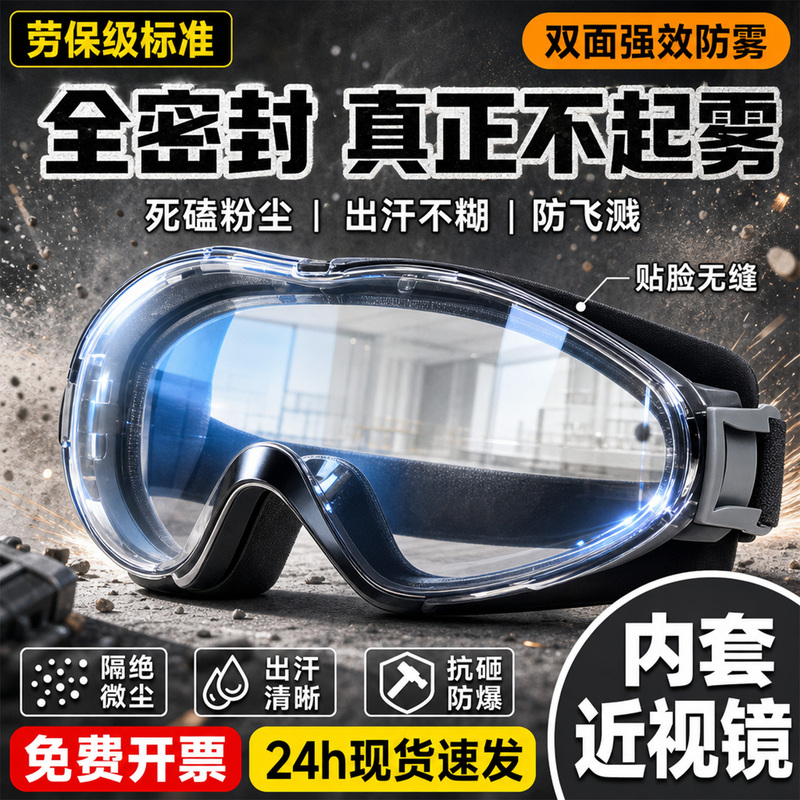 German Goggles Are Dust-Proof, Anti-Fog, Dust-Resistant, Splash-Proof, Can Be Worn over Glasses, Suitable for Labor Protection, Cutting, Grinding, and Wind Protection
