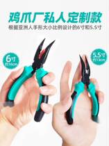 Chicken claw deboning sharp tool boneless chicken claw pliers artifact chicken claw deboning machine deboning special tool manual pliers curved mouth