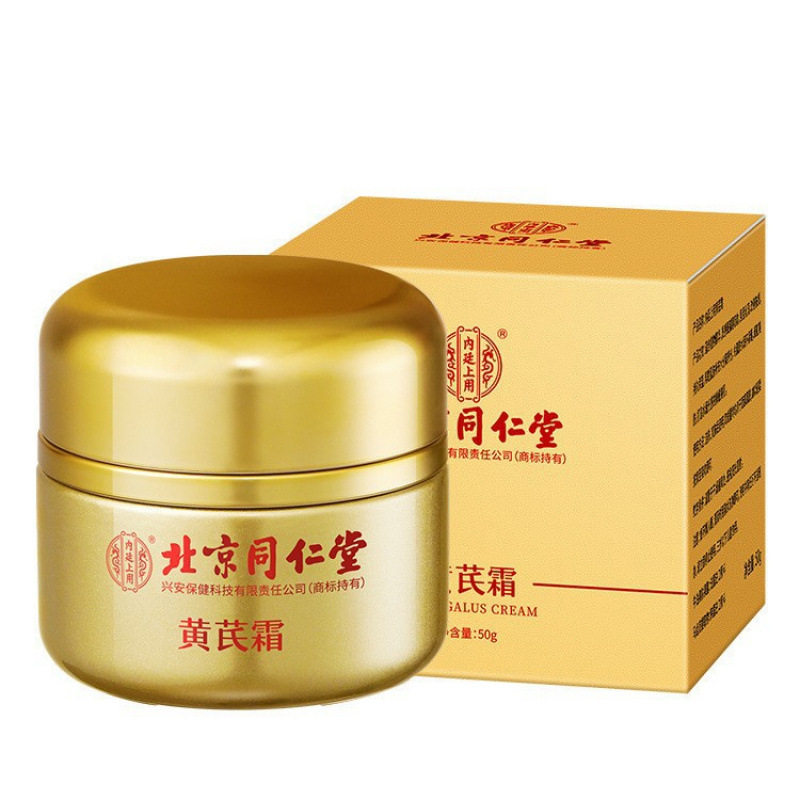 传统智慧与现代配方的融合：内廷上用黄芪霜的成分解析_乳液_淘宝美妆网