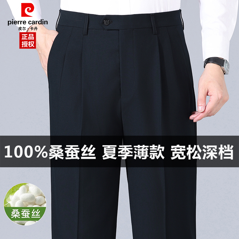 Authentic 100% Mulberry Silk Double-Pleated Men's Trousers for Middle-Aged Men, Summer Loose Fit, Deep Rise, Straight Leg, Wrinkle-Free Casual Suit Pants