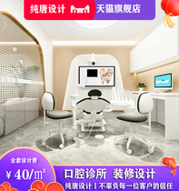 National Oral Clinic Outpatient Hospital Outpatient Hospital Furnishing Design Shiktu Dentistry Traditional Chinese Medicine Journal of Efficacy Kupu Hydropower