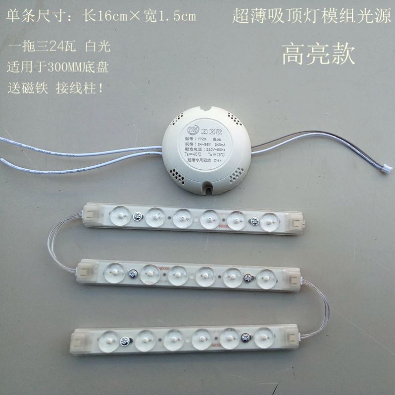Led Ultra-Thin Ceiling Lamp Modification Board Circular Living Room Bedroom Energy-Saving Modification Lamp Wick Board Panel Strip