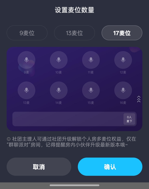 Tt Voice Private Rooms Add Microphone Slots, 13 and 17 Microphone Slots Are Available for Finished Group Chat Rooms with Numbers Included.