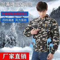 ummer air conditioning clothing cooling fan clothing clothin