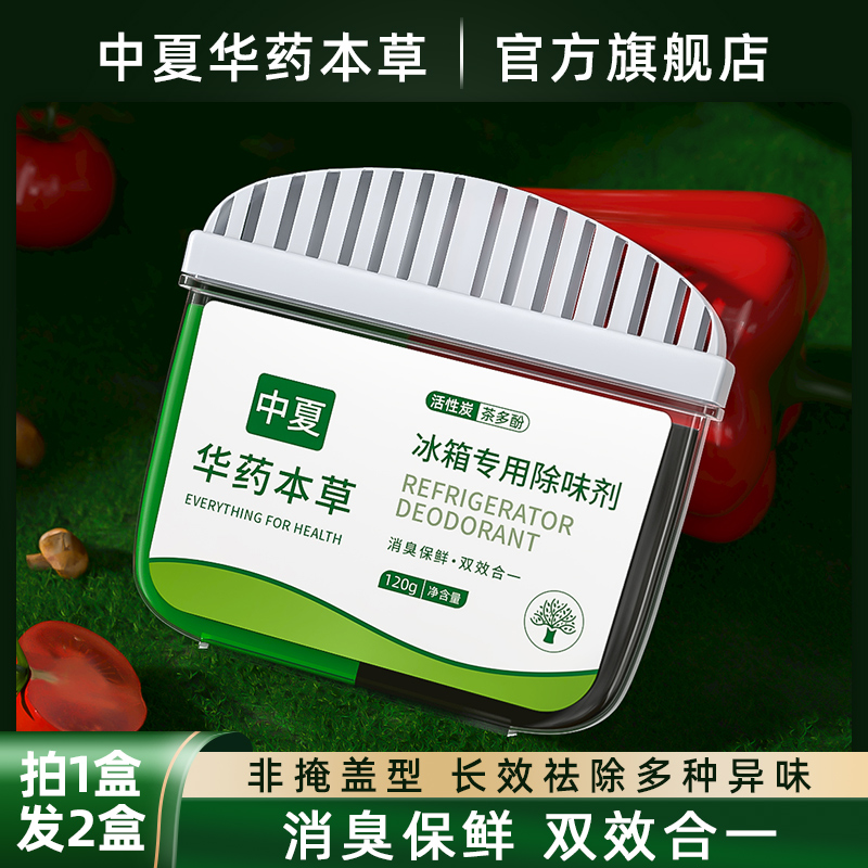 Refrigerator deodorant activated charcoal cleaning to taste purifying deodorant removes off-smell household non-germicidal disinfected deviner-Taobao
