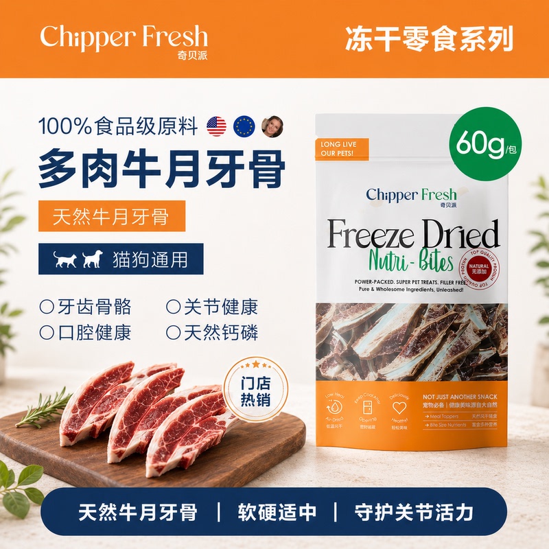 Chibepai Freeze-Dried Beef Moon Bone | Natural Dog Snack for Light Chewing
