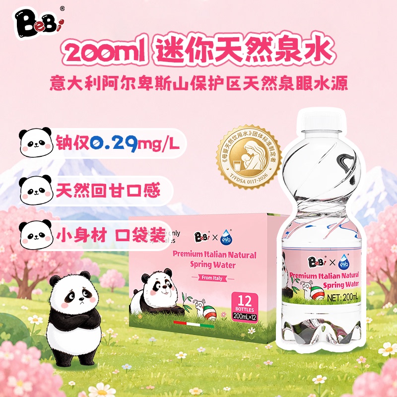 Bebi Italian Imported Natural Mountain Spring Water from the Alps, Low Sodium, Light Mineral Water for Babies, Mini Small Bottle Drinking Water Bebi Italian Imported Natural Mountain Spring Water from the Alps, Low Sodium, Light Mineral Water for Babies, Mini Small Bottle Drinking Water