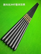 Billard de la technologie noire Billiard Cue à bille à bille à bille noir Tiges de carbone Chinois Black Eight Table Ball Billiard Room Member Rod