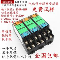 GOSLING potentiometers signal isolation transmitter conversion current displacement variegated module slip wire resistance 0-50k