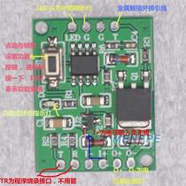 Metal touch switch capacitive induction smart touch switch module 8 to 12V 20V door handle sensing