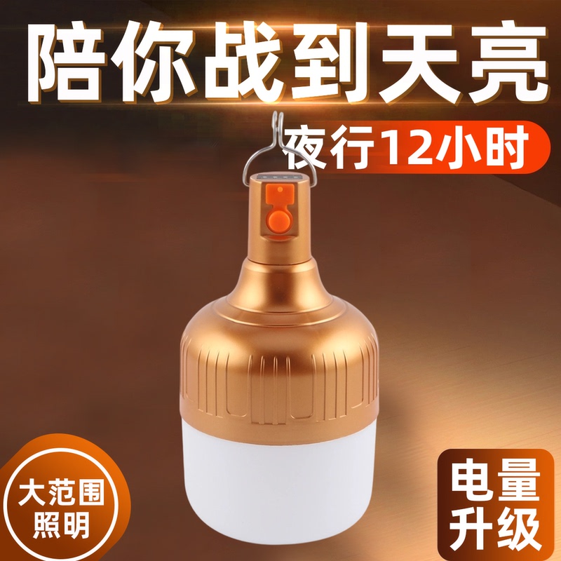 Golden Rechargeable Light Bulb, Ultra-Bright Led Outdoor Waterproof Night Market Light, Stall Lighting, Power Outage Emergency Wireless Energy-Saving Light