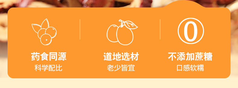 【中国直邮】 爱生活 黄芪枸杞姜枣糕 源自古方黄芪建中汤 保持元气满满的秘诀 150g/袋