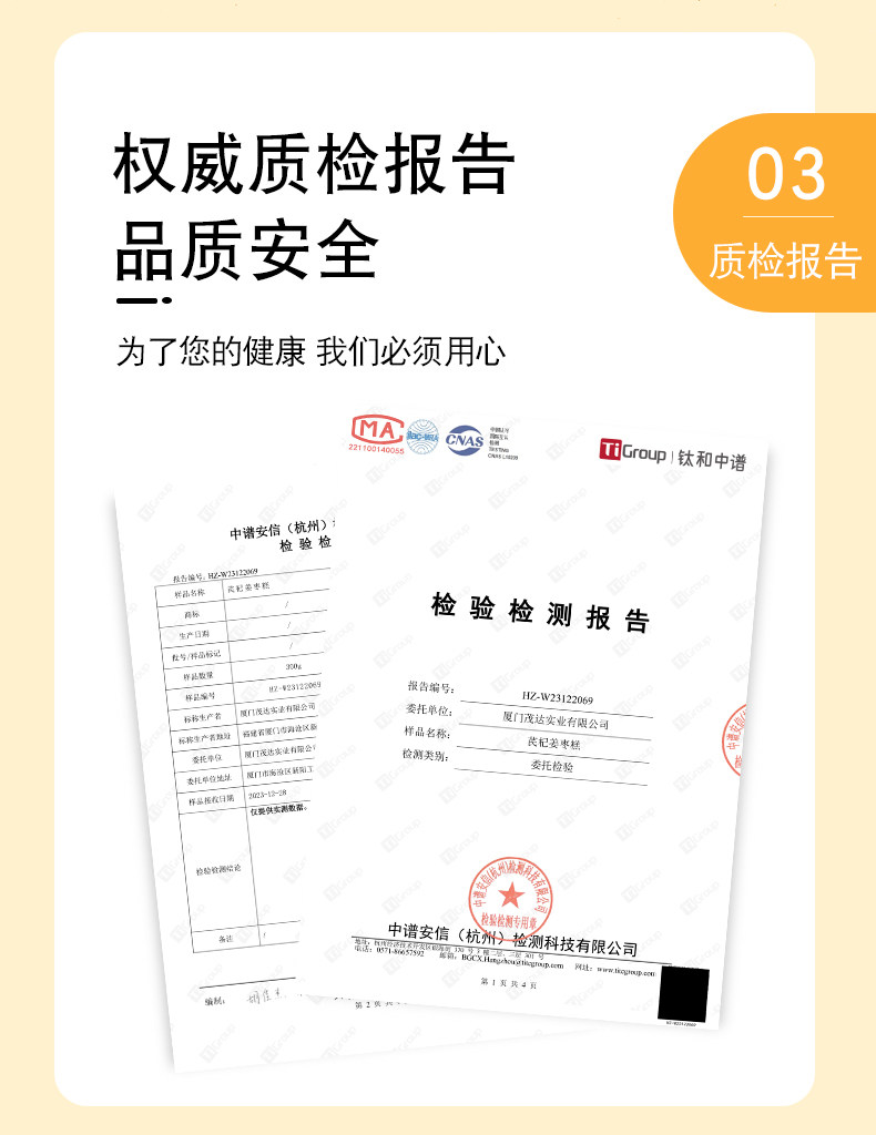 【中国直邮】 爱生活 黄芪枸杞姜枣糕 源自古方黄芪建中汤 保持元气满满的秘诀 150g/袋