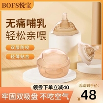 BOF PLEASE MILK SHIELD Milk Nipple Protective Hood Feeding Miller No Pain Lactation Breast Milk Shield For Breast Feeding Breast Feeding Breast Milk