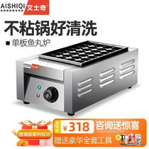 AISHIQI Octopus Meatball Machine Gas Electric Heated Takoyaki Plate Commercial Stall Fish Ball Oven