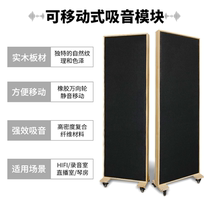 Movable sound-absorbing panels acoustic barrier recording screen recording studio mixing vocals instrument acoustics
