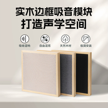 4-piece sound-absorbing module sound-absorbing decorative painting recording studio drum room rehearsal hall piano room sound-absorbing and noise reduction