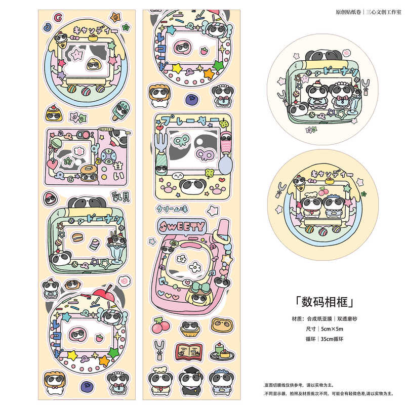 Sanxin Cultural and Creative Illustrator Collaboration Digital Theme Photo Frame Sticker Roll Border Journal Decoration Water Cup Phone Sticker
