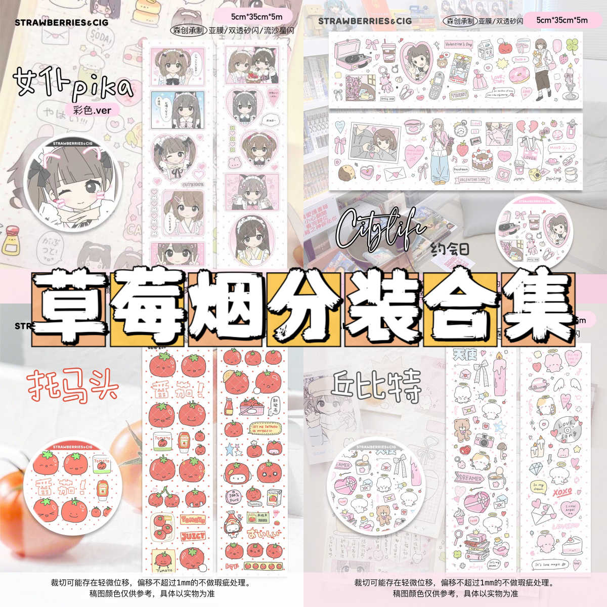 贴纸丘比特- Top 100件贴纸丘比特- 2025年11月更新- Taobao, image size:1200x1200