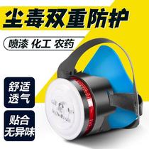 Gas mask full face mask dustproof industrial dust spray paint special chemical poisoning oxygen army special forces