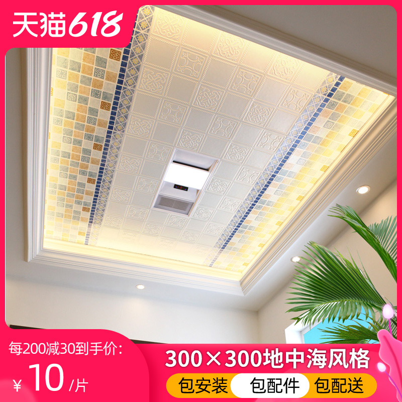 Aobang integrated ceiling aluminum gusset parquet Kitchen bathroom powder room Antique Mediterranean style ceiling material