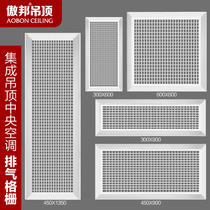 Aobang integrated ceiling aluminum gusset air outlet central air conditioning panel air vent mask