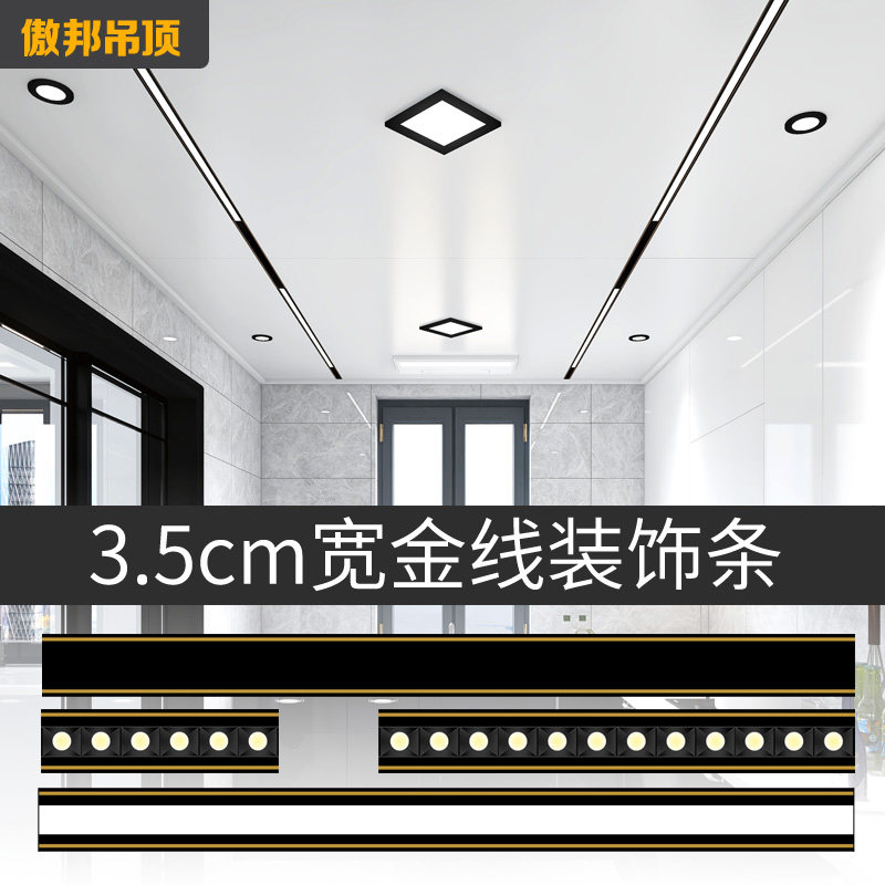 Aung Bang integrated ceiling 3 5cm wide black gold wire aluminum alloy cell grille decoration strip