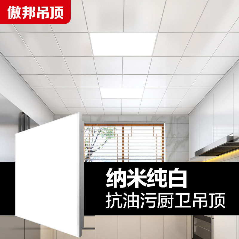 Proud Integrated Ceiling Aluminum Buckle Plate Pure Color Ceiling Suspended Ceiling Material White Silver Color Grey Kitchen Dressing Room